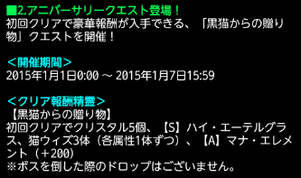 アニバ1