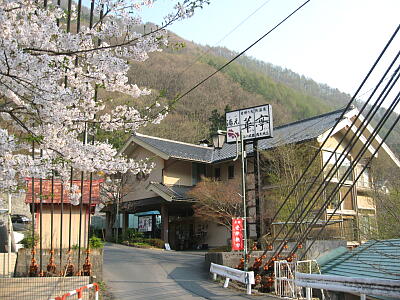 湯元華亭前