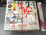 牛たん弁当1