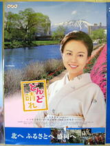 どんど晴れポスター2