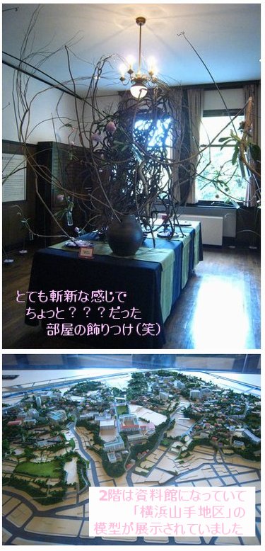 山手 ブログB エリスマン .jpg