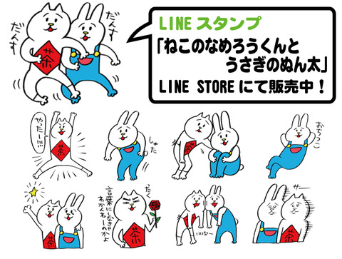 なめろう発売中