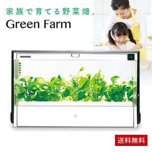 家庭向け植物工場