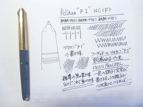 PELIKAN