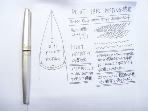 値下げ】パイロット PILOT 万年筆 レディ 70年代 - 筆記具