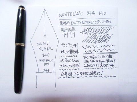 ジャンク（商品説明をご確認ください）montblanc 344 黒軸