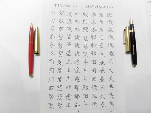 プラチナ 万年筆 14K 刻印 HONEST\"60\" 100 オネスト 60 プラチナ 万年筆 14K 刻印 HONEST 60 100 オネスト 60