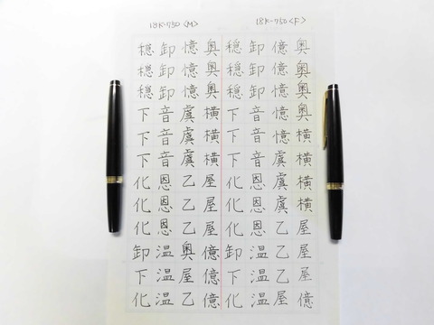 PILOT 18K-750 の最終型Elite ＜F＞ : 万年筆おやじの備忘録
