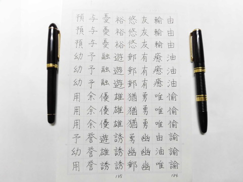 PLATINUM #3776 ギャザード 14K＜細＞ : 万年筆おやじの備忘録