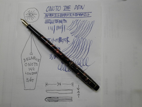 ONOTO THE PEN : 万年筆おやじの備忘録