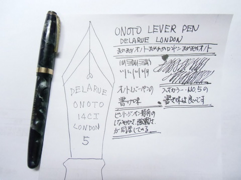 DERARUE LONDON ONOTO LEVER PEN 14CT : 万年筆おやじの備忘録