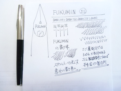 P*n様 戦前　万年筆　メーカー不明 パイロット14K　ニブ裏刻印11.26 ジ d3a5e01e-s.jpg