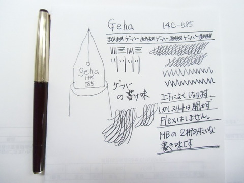 希少品 geha 万年筆 14K 790 BS 極細 ゲーハー ゲハ ドイツ 希少品 geha 万年筆 14K 790 BS 極細 ゲーハー ゲハ ドイツ - メルカリ