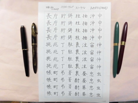 シェーファー・ミリタリークリップ 14K : 万年筆おやじの備忘録