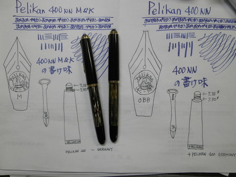 PELIKAN 400NN M&K 徹底比較（その1） : 万年筆おやじの備忘録