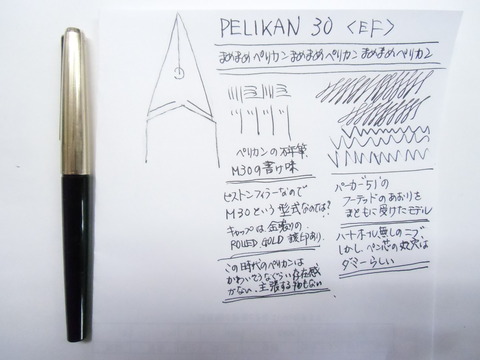 ｽﾏｰﾄ!ﾘｯﾁ!【Pelikan】30 ROLLED GOLD万年筆 送料込 Pelikan - ｽﾏｰﾄ!ﾘｯﾁ!【Pelikan】30 ROLLED GOLD万年筆 送料込の通販 by