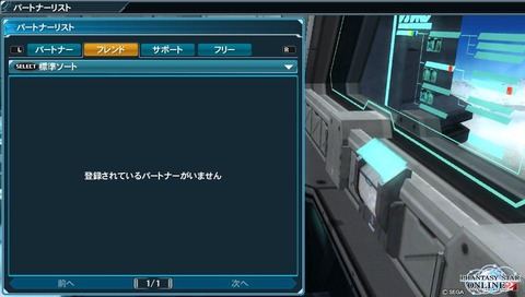 フレンド0
