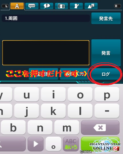 チャットログ②