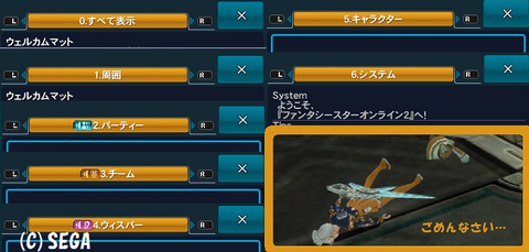 チャットログ③