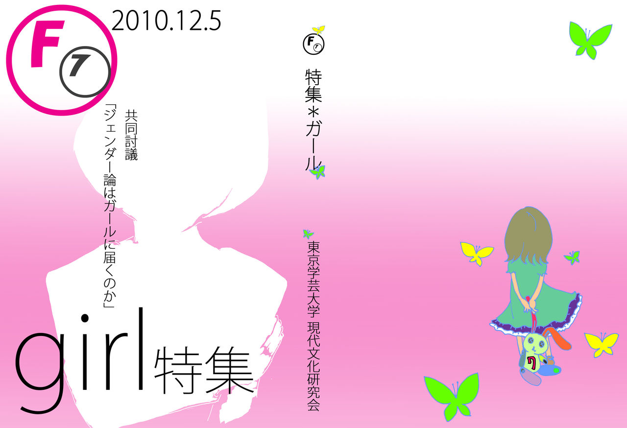 f7_hyoushi