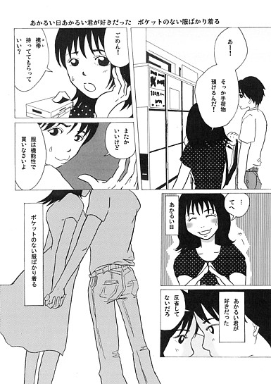 ポケットのない