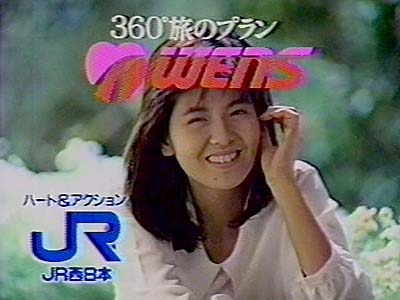 CMグラフィティ＞JR西日本／WENS : 鉄道のある風景weblog