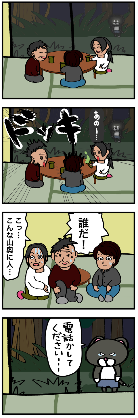 肝試し 山の家