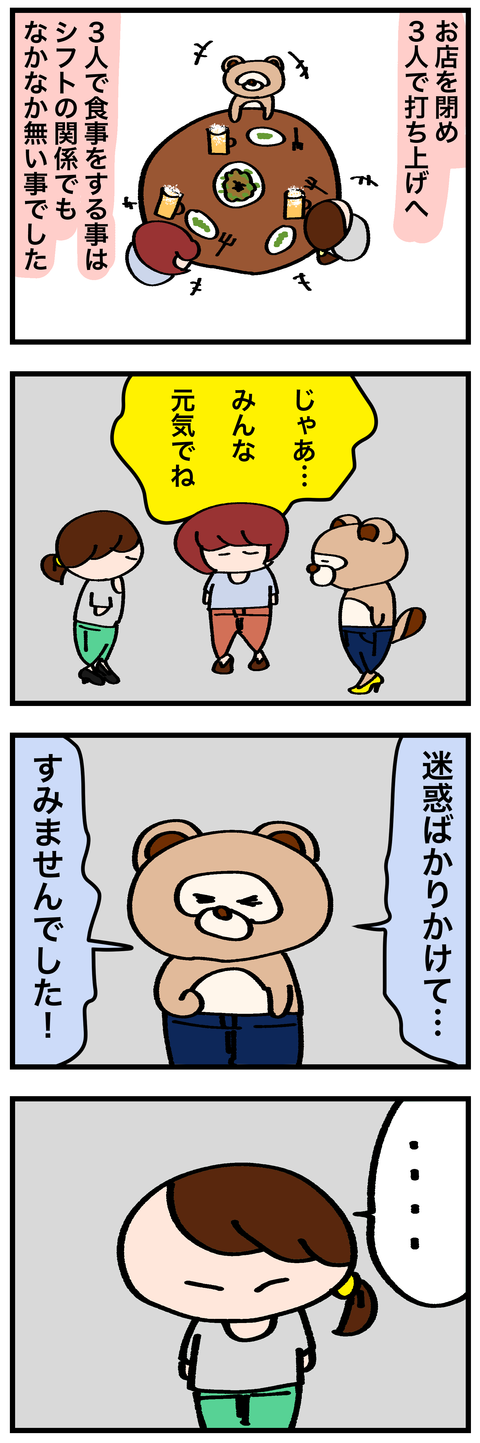 シーズン1最終話