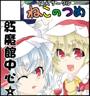 nekonotsume_cut