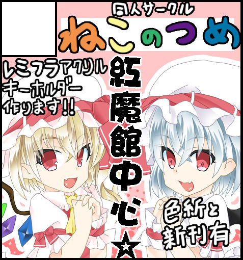 nekonotsume_cut