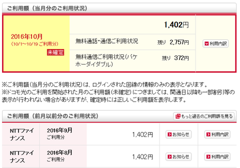 どこも 料金