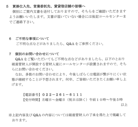さくら3