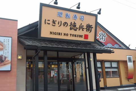 gaikan