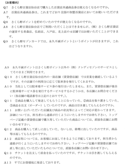 さくら12
