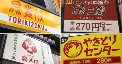 とり