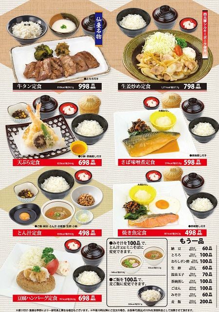 grand_menu_002