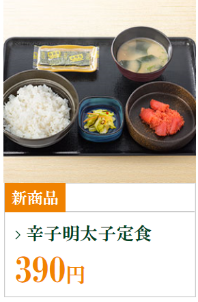 明太子