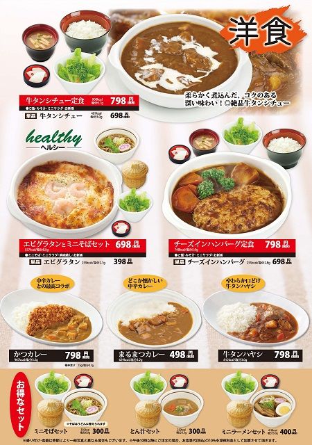 grand_menu_008