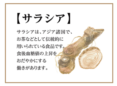 さらしあ