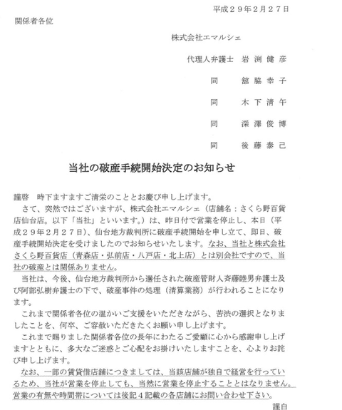さくら1
