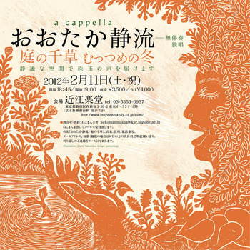 庭の千草201202
