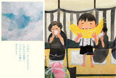 三枝三七子 おはなし展覧会
