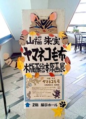 2016.12/8 小城市民図書館