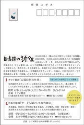山福印刷の仕事