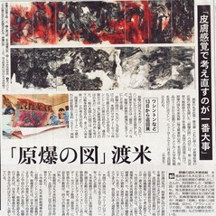 2015.6/2 東京新聞