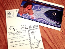 秋野亥左牟展2015年DM