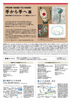 手展2013ちひろ裏