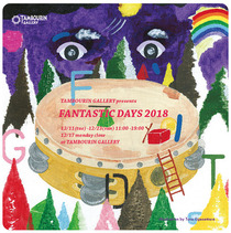 FantasticDays 2018