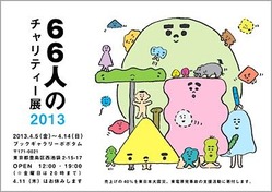 ポポタムDM