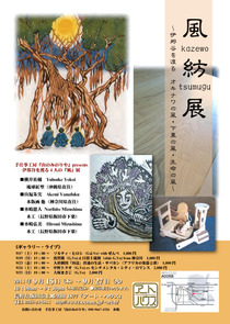 1109風紡展
